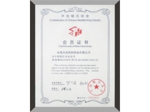 鍛壓學會證書