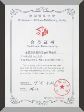 鍛壓學會證書